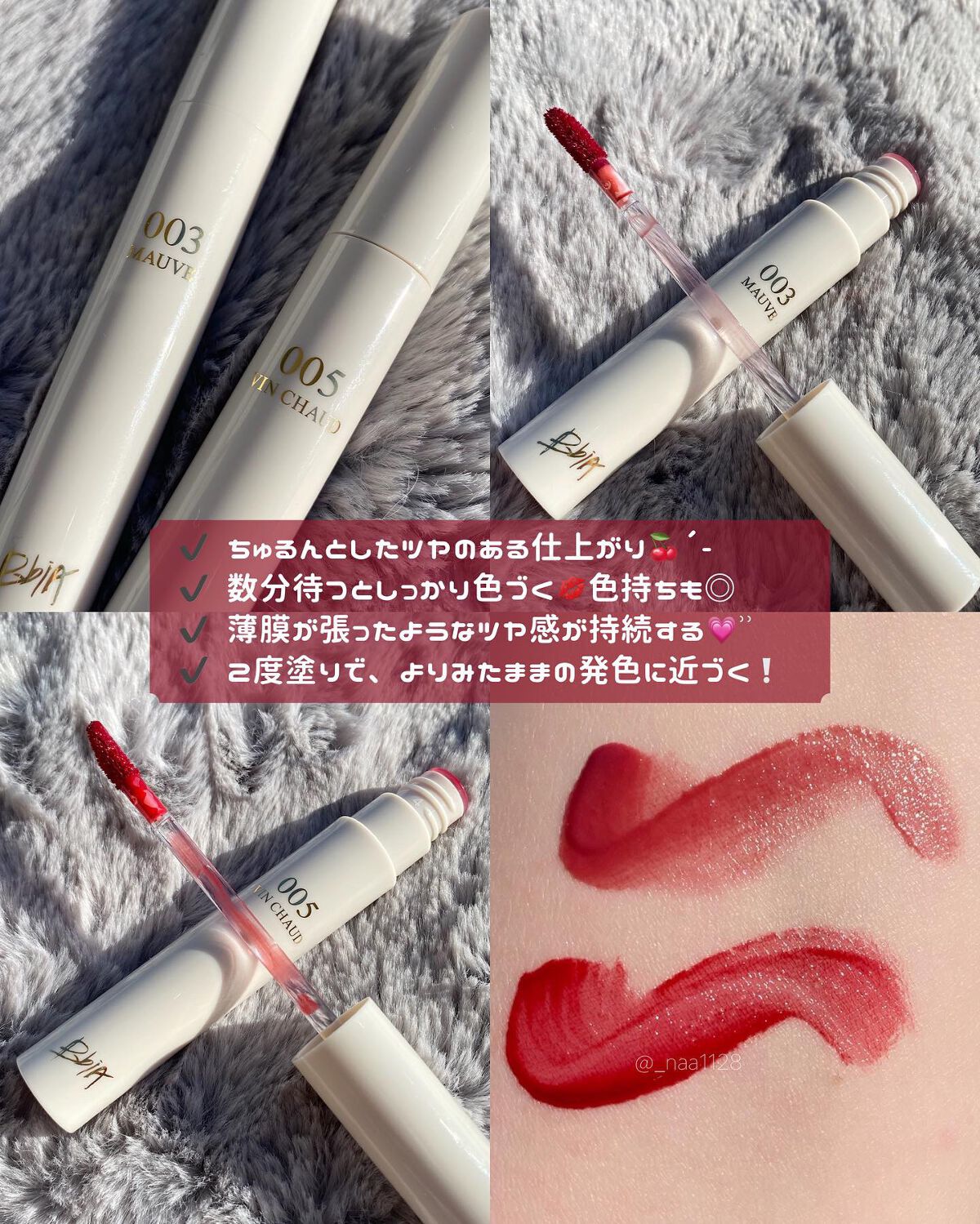 グローリップティント/BBIA/リップティントを使ったクチコミ(3枚目)