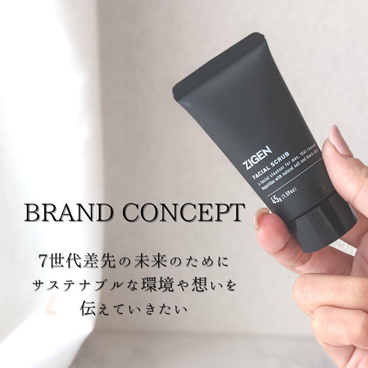 フェイシャルスクラブ/ZIGEN/その他洗顔料を使ったクチコミ（2枚目）