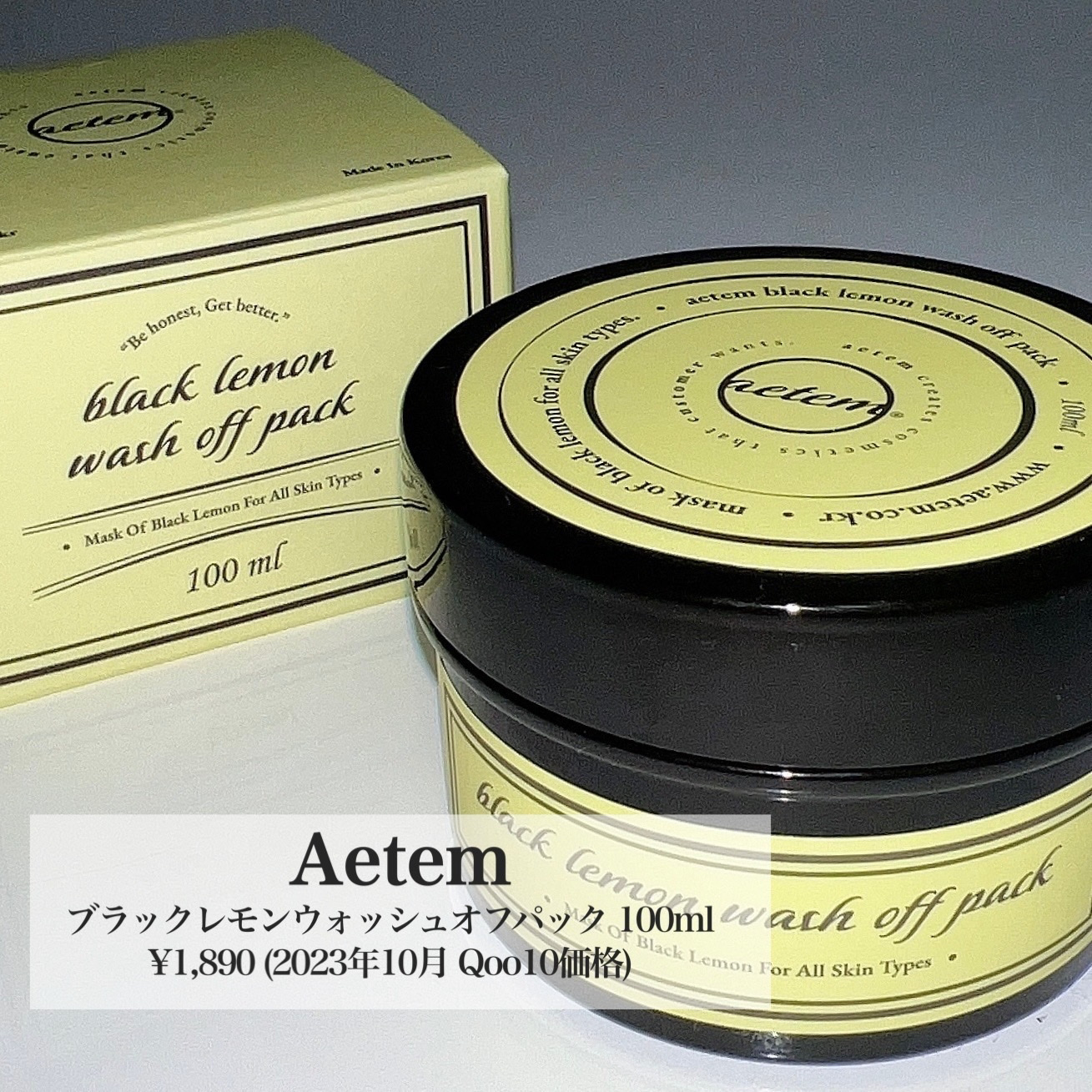 black lemon wash off pack/Aetem /洗い流すパック・マスクを使ったクチコミ（2枚目）