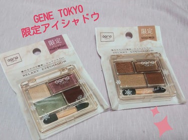 GENE TOKYO リラクシーアイシャドウ/DAISO/アイシャドウパレットを使ったクチコミ（1枚目）