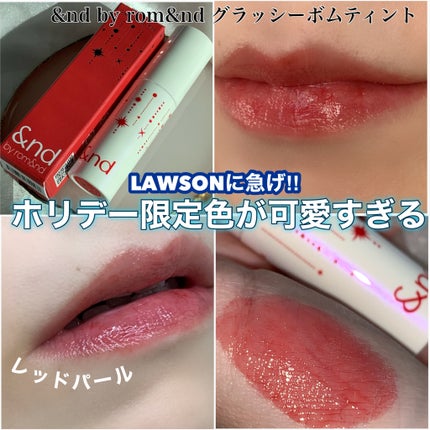 アンドバイロムアンド グラッシーボムティント/&nd by rom&nd/リップティントを使ったクチコミ(1枚目)