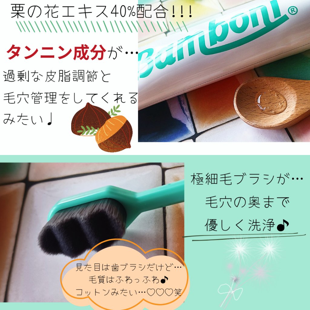 ポア ジェリー クレンザー/Bamboni/その他洗顔料を使ったクチコミ（2枚目）