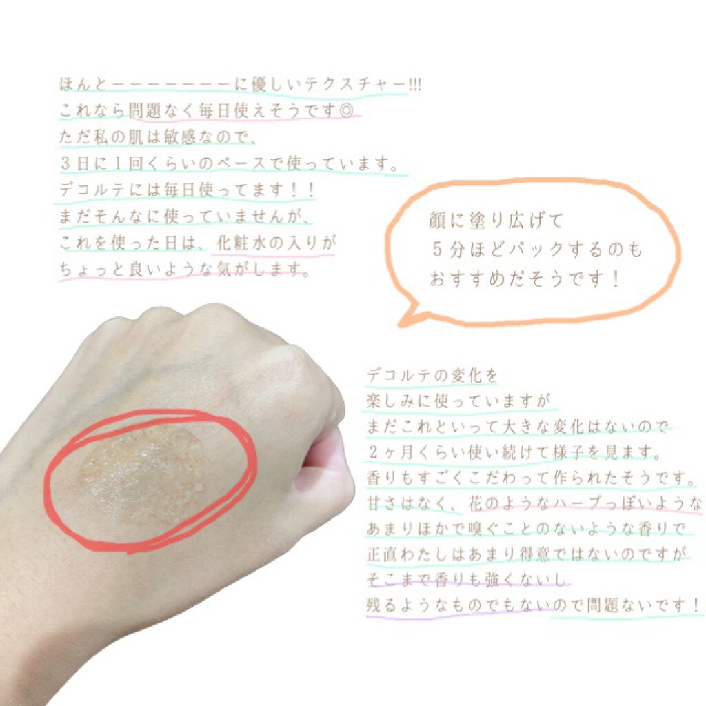 マイルドフェイシャルスクラブ/mjuk/スクラブ・ゴマージュを使ったクチコミ(3枚目)