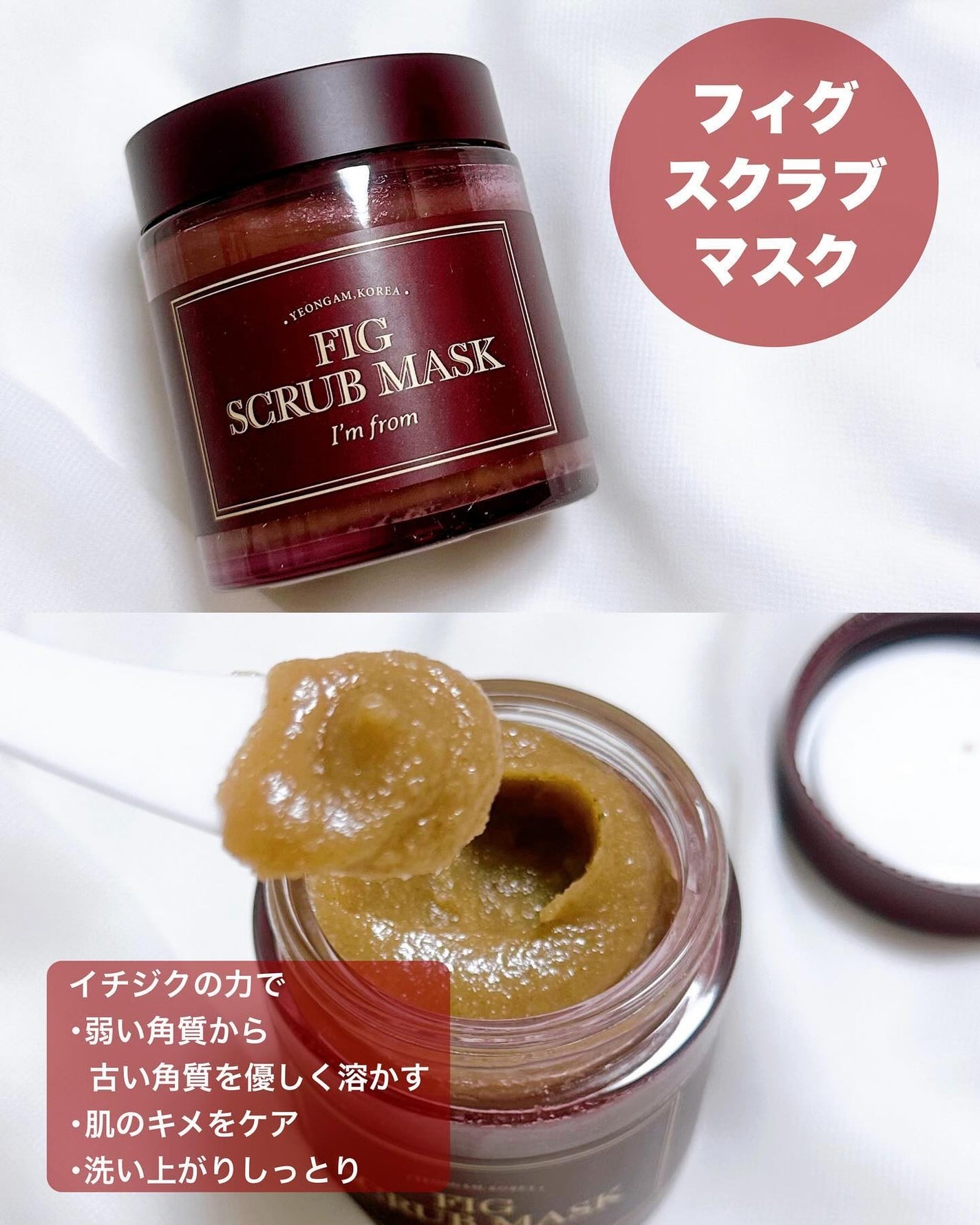 ハニーマスク/I'm from/洗い流すパック・マスクを使ったクチコミ(2枚目)