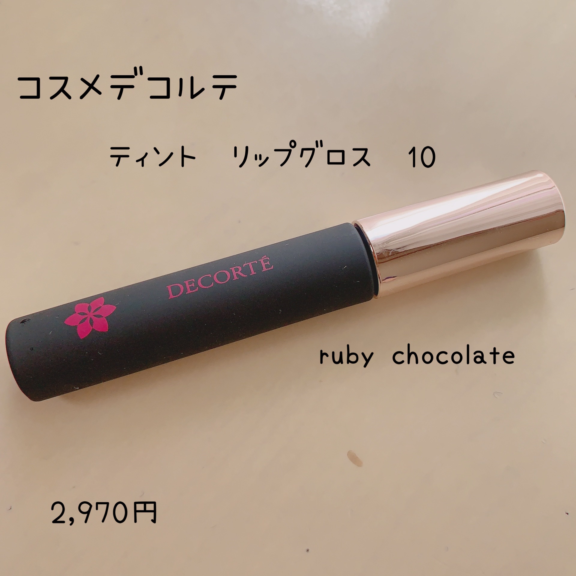 ティント リップグロス/DECORTÉ/リップグロスを使ったクチコミ（1枚目）