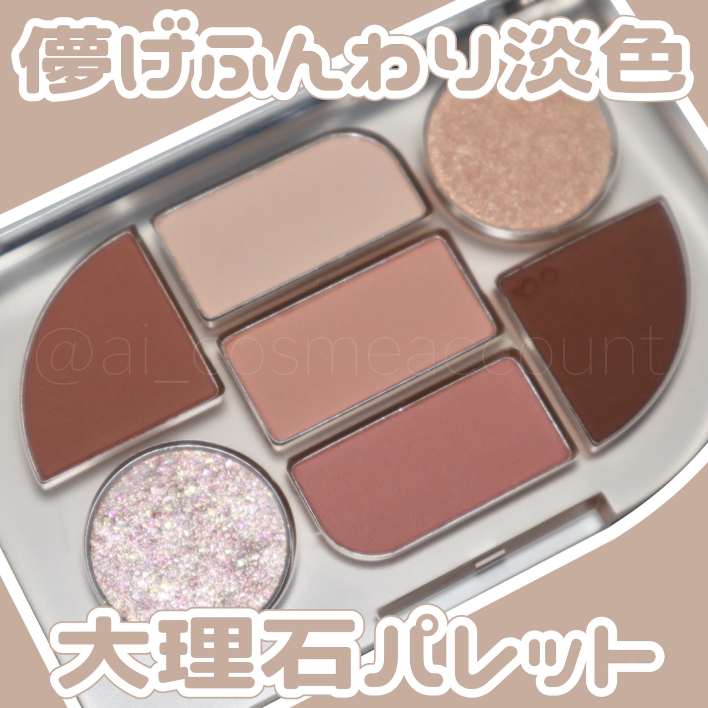 シンプレイン アイパレット/Sim;plain/アイシャドウパレットを使ったクチコミ(1枚目)