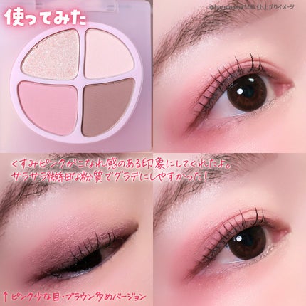 PINKY PROMISE プロミスパレット/Joocyee/アイシャドウパレットを使ったクチコミ(6枚目)