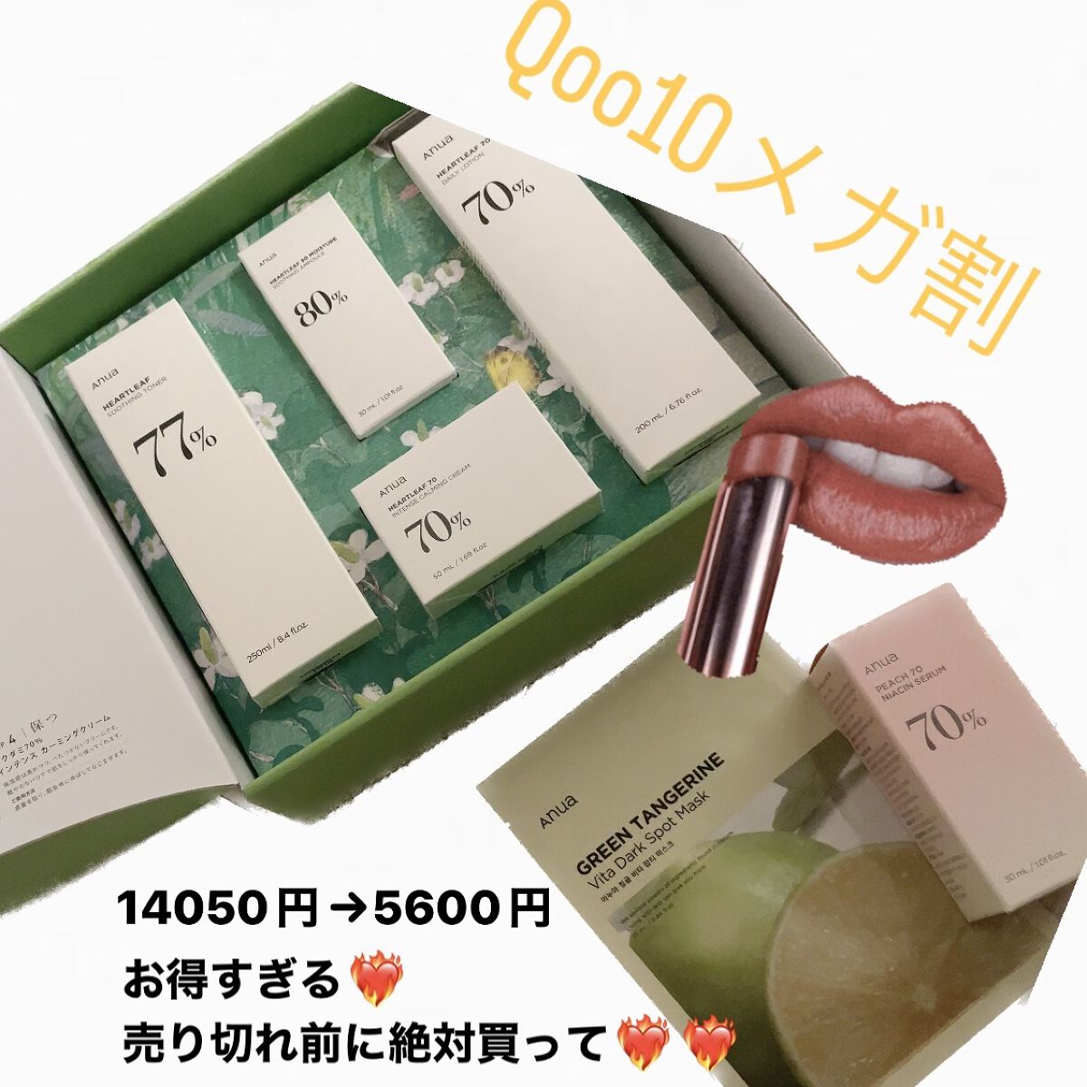 ドクダミ70デイリーリリーフローション/Anua/乳液を使ったクチコミ（1枚目）