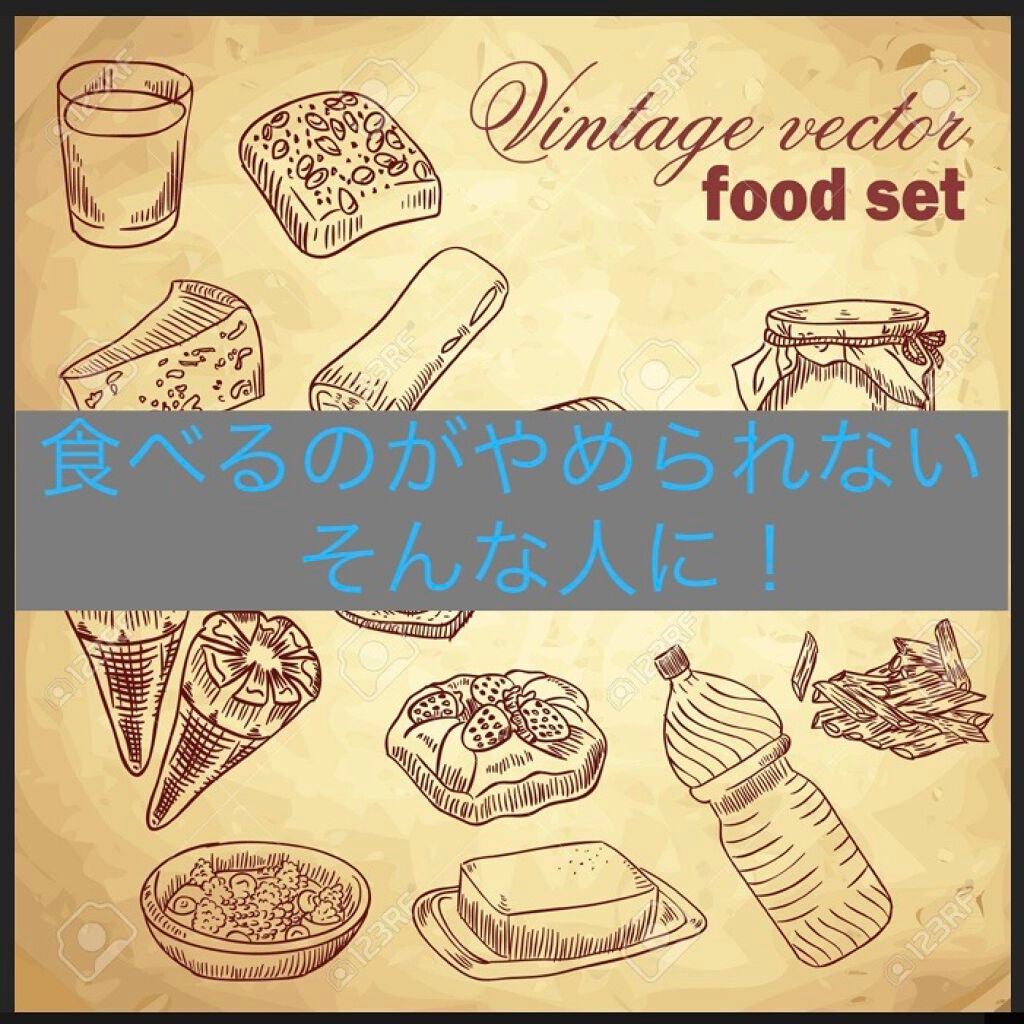 テグク on LIPS 「お腹空いてないけど、ついつい手が伸びてしまう💦💦そんな方は、少..」(1枚目)