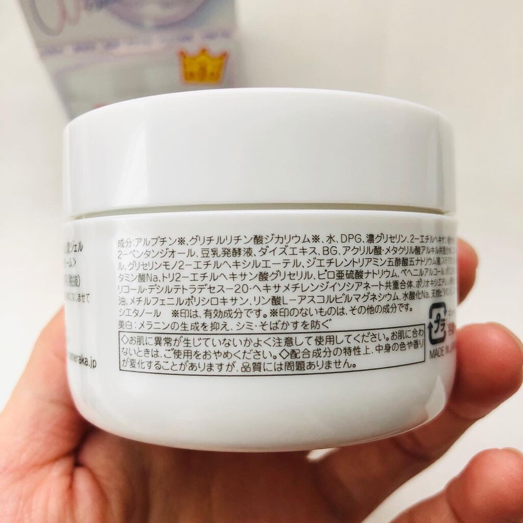 とろんと濃ジェル 薬用美白 N/なめらか本舗/オールインワン化粧品を使ったクチコミ(2枚目)