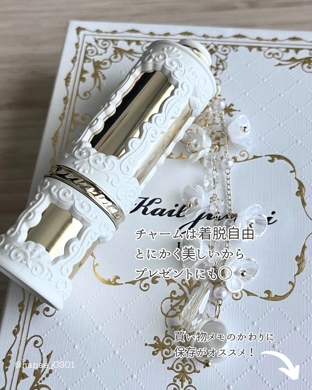 HANAE@遅咲きコスメ好き on LIPS 「かわいすぎる、オンリーワンリップ✨✼••┈┈••✼••┈┈••..」(4枚目)