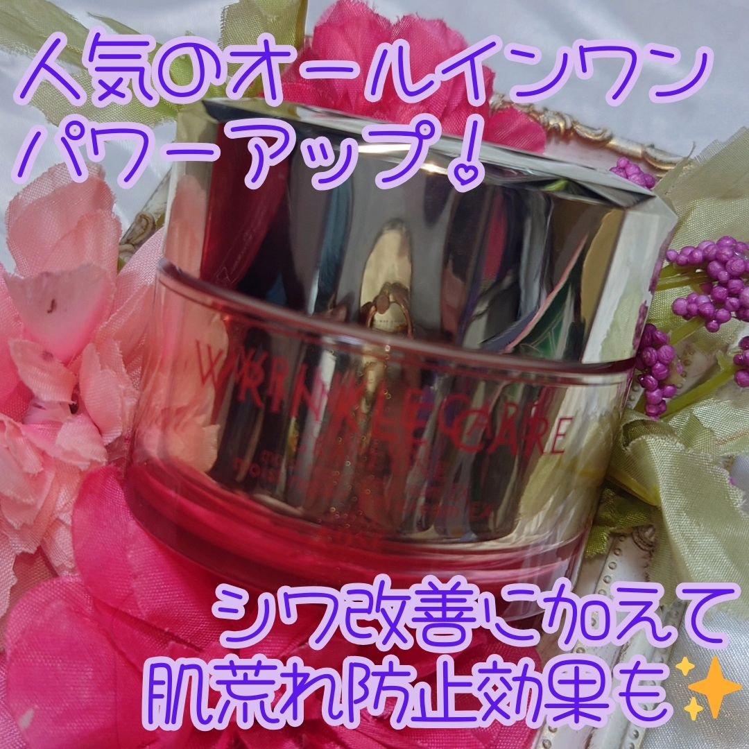 グレイスワン リンクルケア　リンクルリフトジェル【医薬部外品】 本体 100g/グレイスワン/オールインワン化粧品を使ったクチコミ（1枚目）