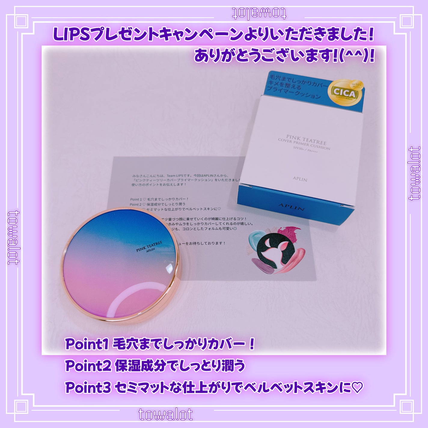 ピンクティーツリーカバープライマークッション/APLIN/クッションファンデーションを使ったクチコミ(2枚目)