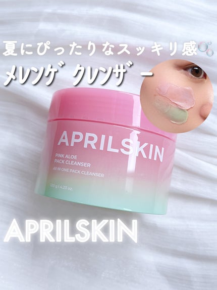 カロテンIPMP(TM) とろけるクレンジングバーム /APRILSKIN/クレンジングバームを使ったクチコミ(1枚目)