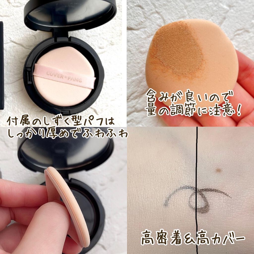 cover-pang longweare cushion/A’pieu/クッションファンデーションを使ったクチコミ(2枚目)