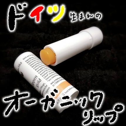 リップケアスティック/ドクターハウシュカ /リップクリームを使ったクチコミ(1枚目)