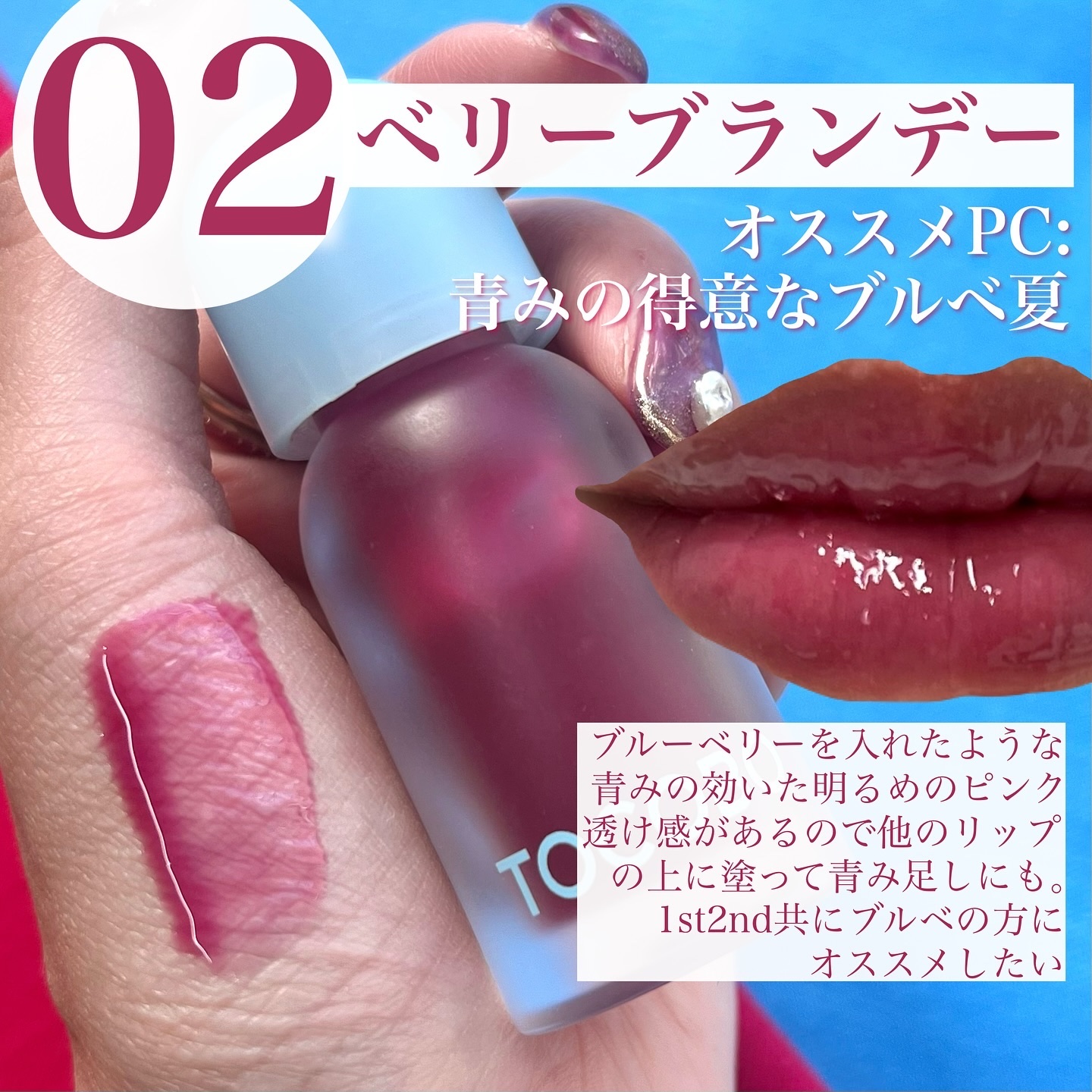 ジューシーベリープランピングリップオイル/TOCOBO/リップグロスを使ったクチコミ（3枚目）