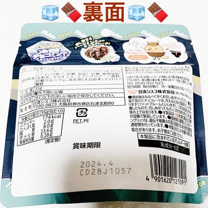 チョコフレーク冷酷チョコミント/日清シスコ/食品を使ったクチコミ(2枚目)