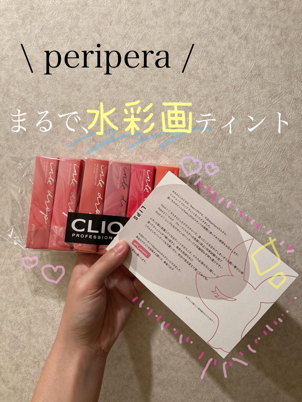 インク ムード ドロップ ティント/PERIPERA/リップグロスを使ったクチコミ(1枚目)