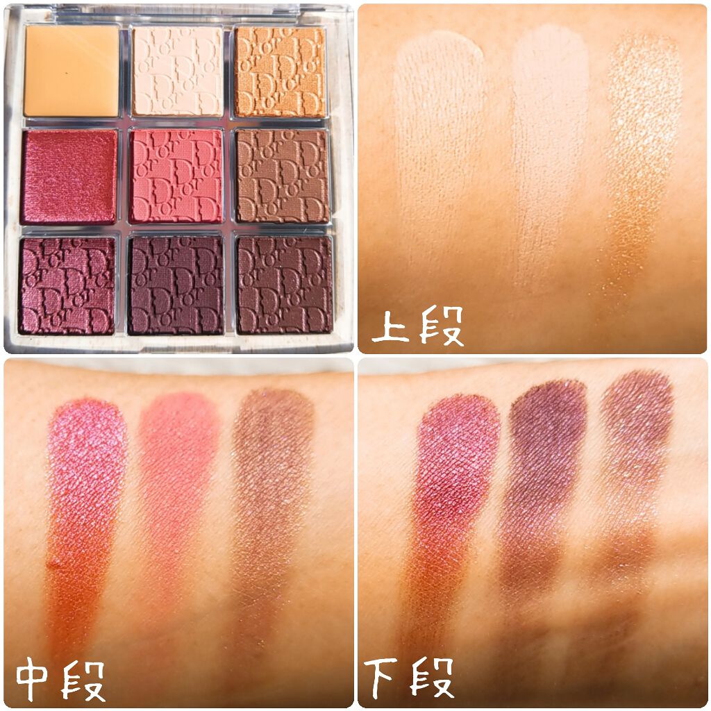 ディオール バックステージ アイ パレット/Dior/アイシャドウパレットを使ったクチコミ(4枚目)