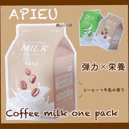 アピュー ワンパック/A’pieu/シートマスク・パックを使ったクチコミ(1枚目)