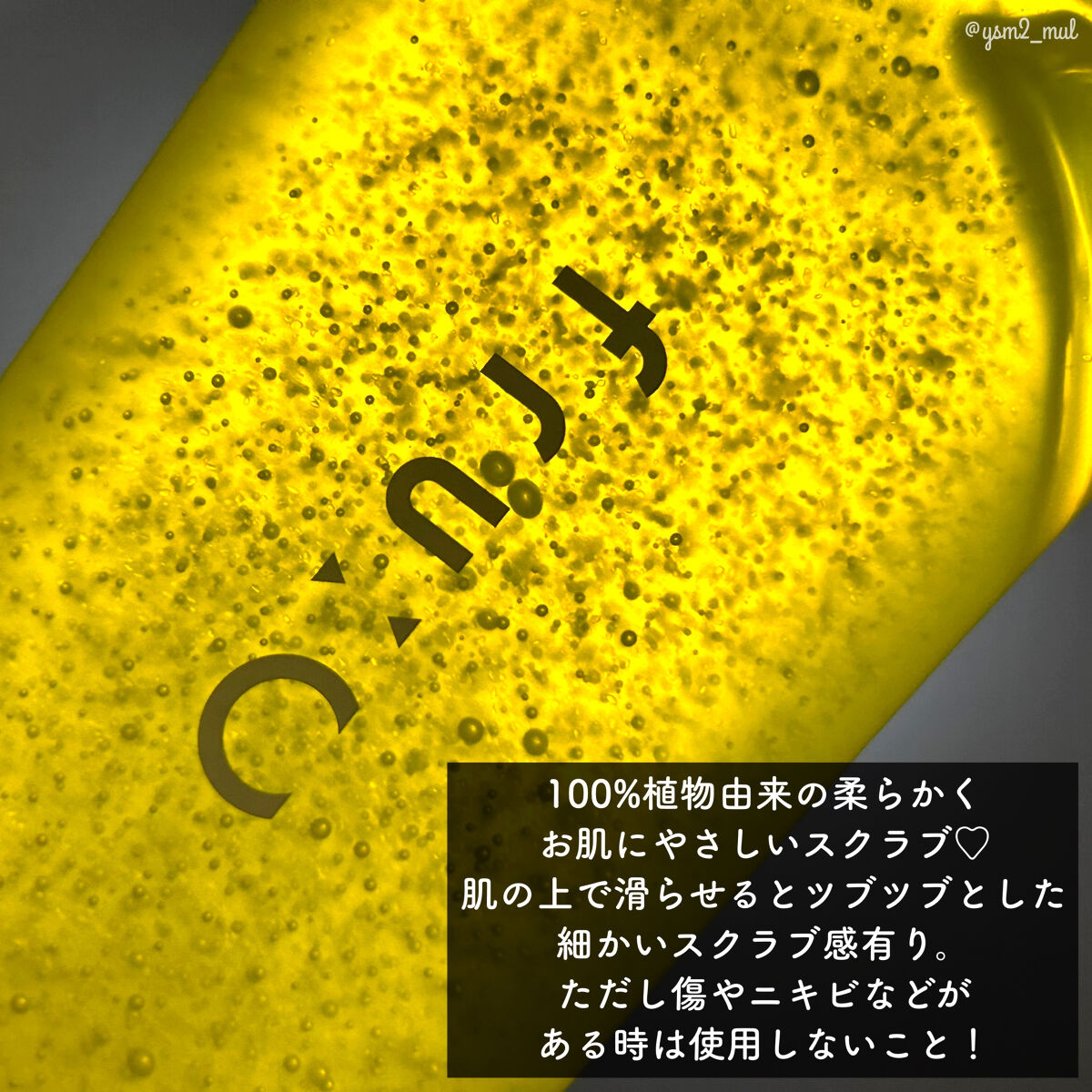 ビタミンスクラブクレンジング/Fru:C/クレンジングジェルを使ったクチコミ（3枚目）