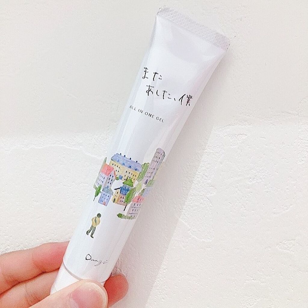 またあした、僕/Danzi/オールインワン化粧品を使ったクチコミ(1枚目)