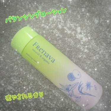 バランシングローション/FRENAVA natural&organic/化粧水を使ったクチコミ（1枚目）