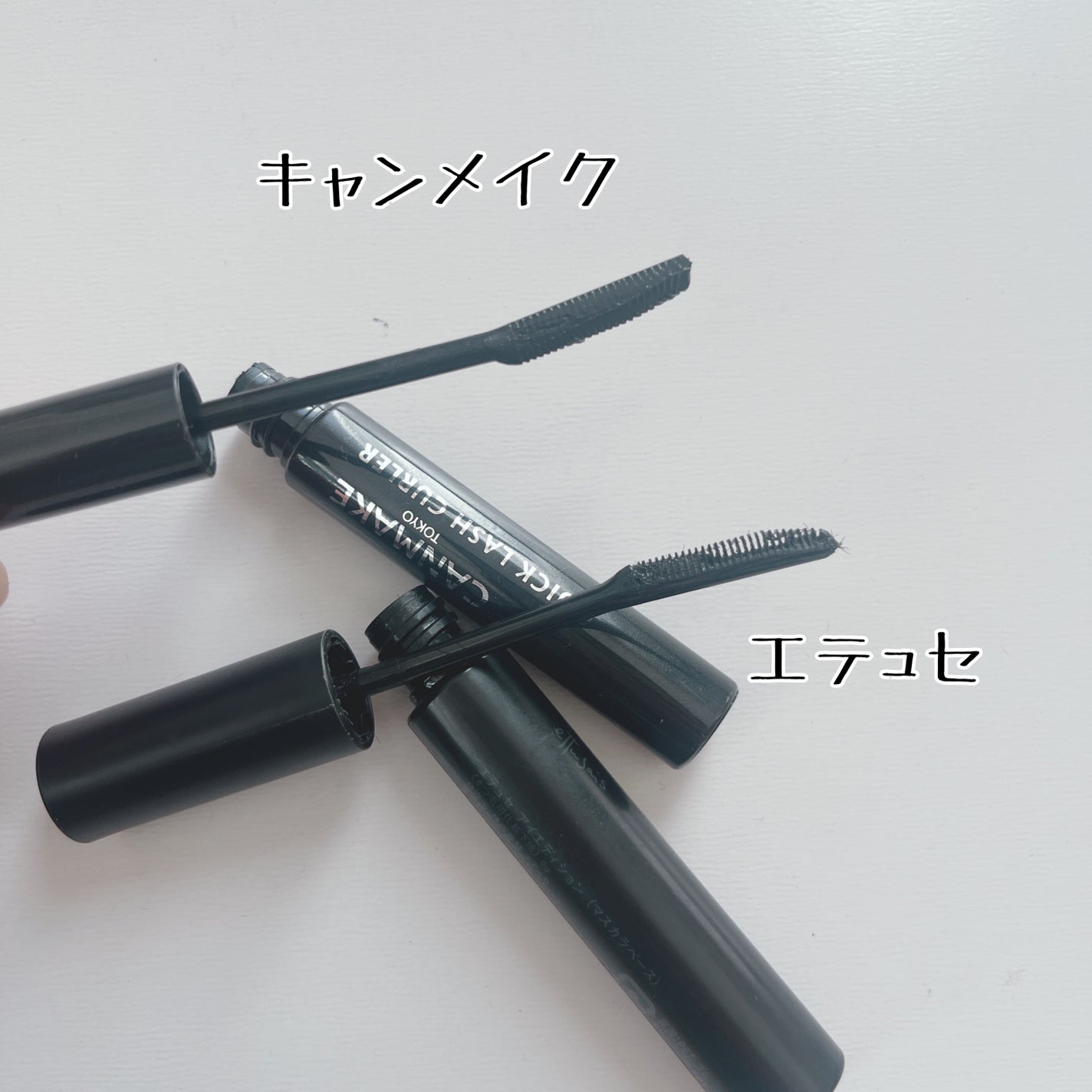 クイックラッシュカーラー/キャンメイク/マスカラ下地を使ったクチコミ(2枚目)