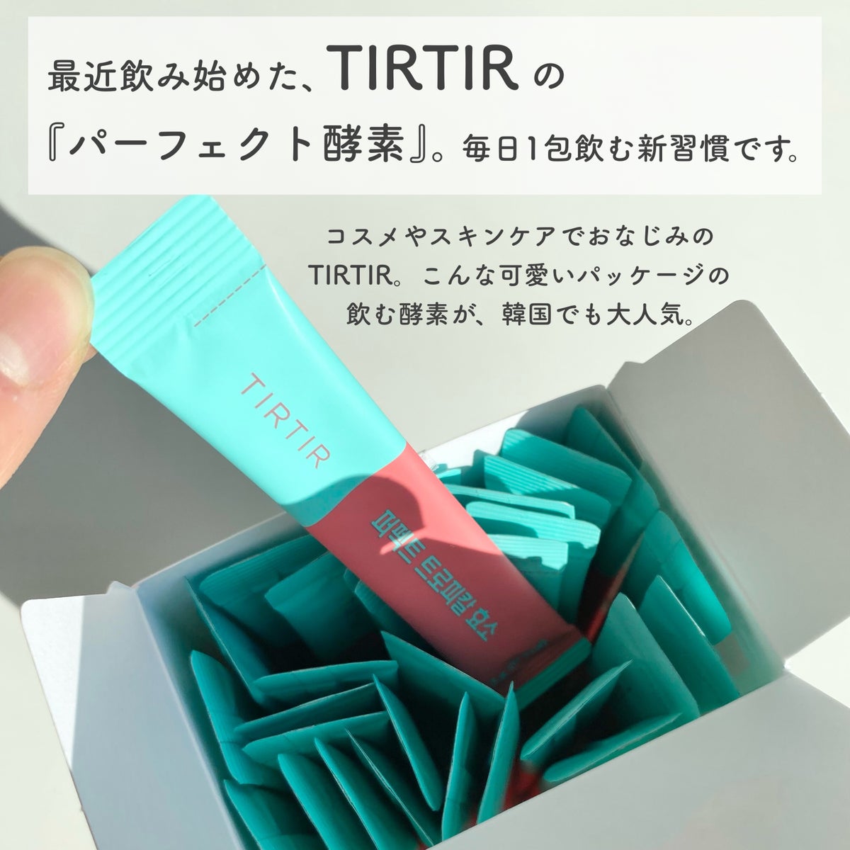TIRTIR ティルティル ホワイトジェイドグルタチオンマックス 29本 韓国
