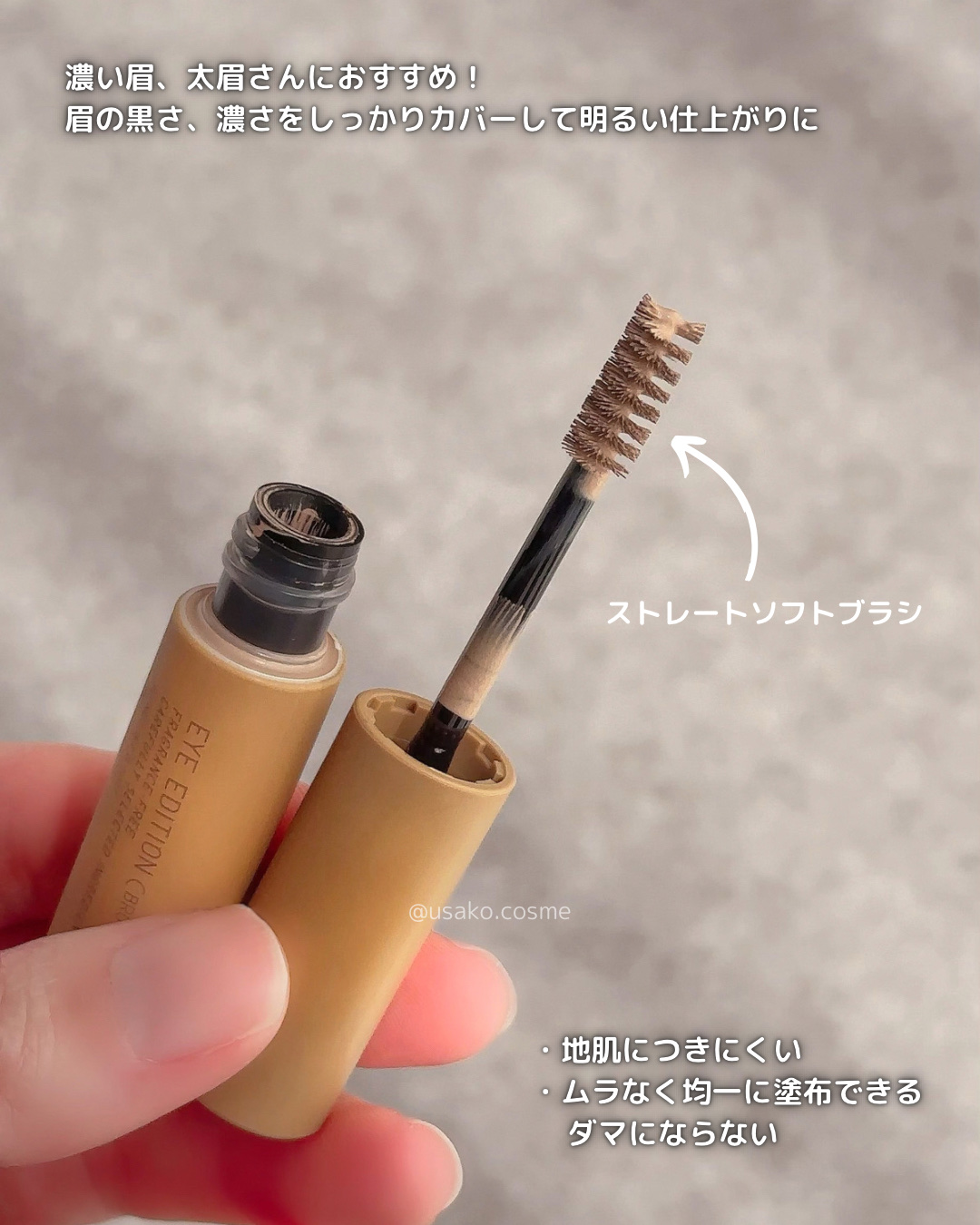 エテュセ アイエディション(ブロウコンシーラー)/ettusais/その他アイブロウを使ったクチコミ（3枚目）