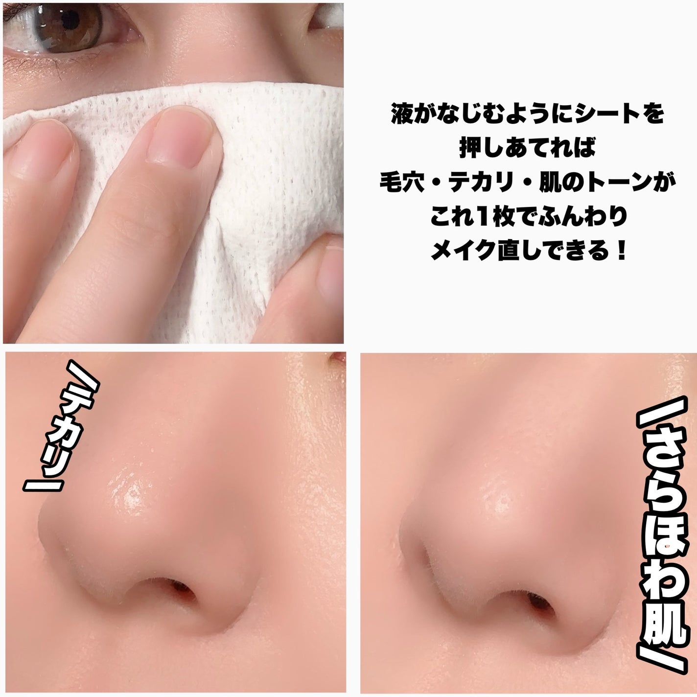 ビオレ メイク直しシート/ビオレ/フェイスシートを使ったクチコミ(6枚目)