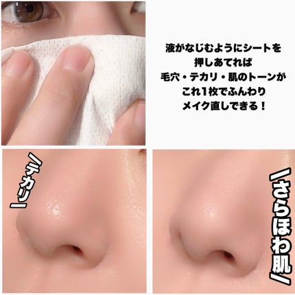 ビオレ メイク直しシート/ビオレ/フェイスシートを使ったクチコミ(6枚目)