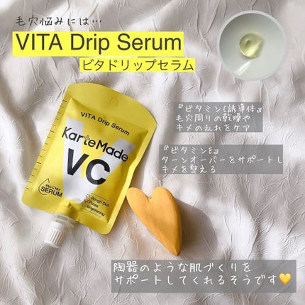 ビタドリップセラム /KarteMade /美容液を使ったクチコミ(3枚目)