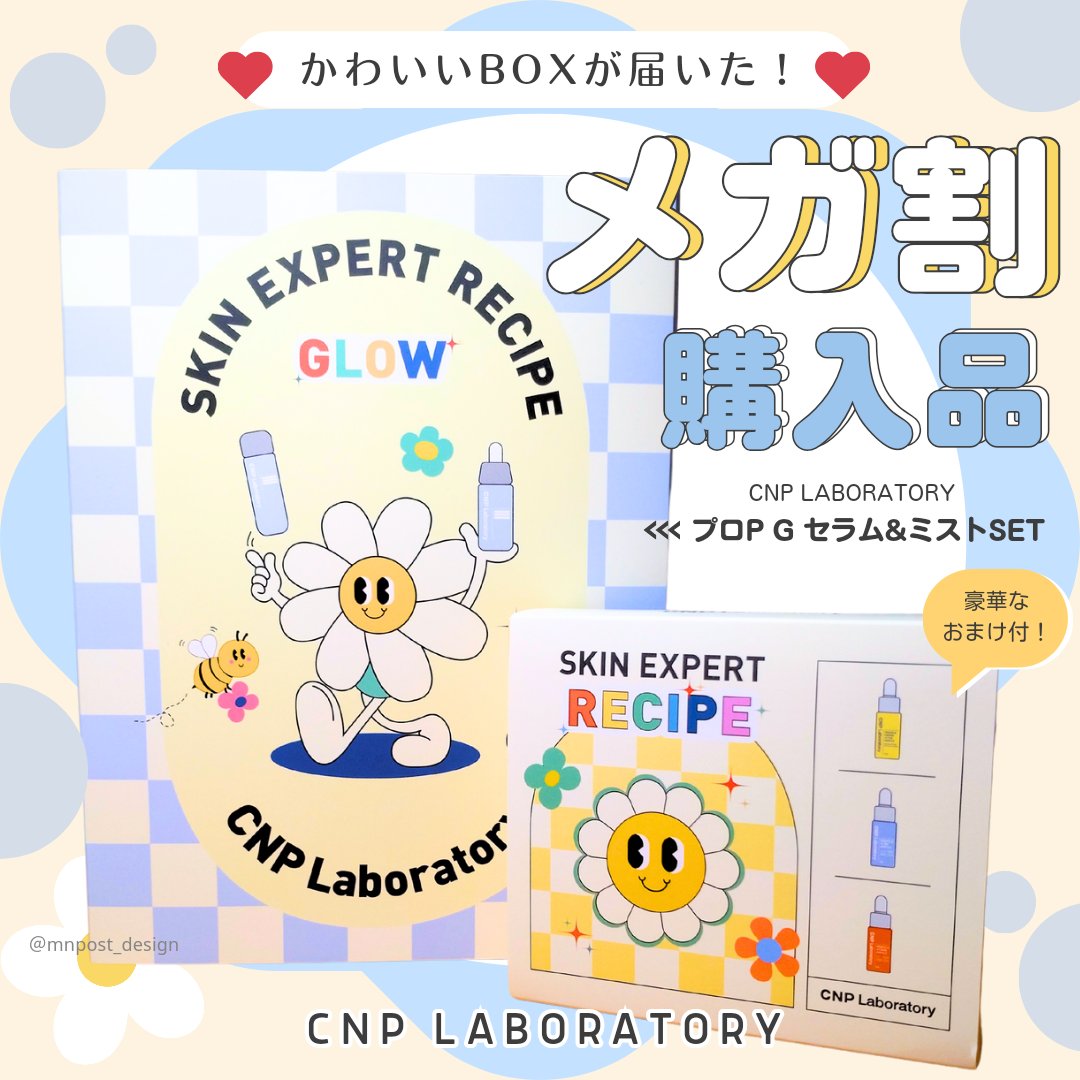 CNP プロ P G セラム/CNP Laboratory/美容液を使ったクチコミ（1枚目）