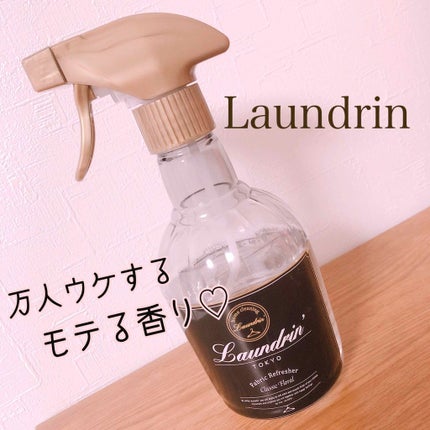 ファブリックミスト クラシックフローラル/ランドリン/ファブリックミストを使ったクチコミ(1枚目)