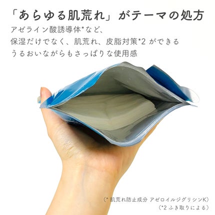 ルルルン ハイドラ AZ マスク/ルルルン/シートマスク・パックを使ったクチコミ(2枚目)