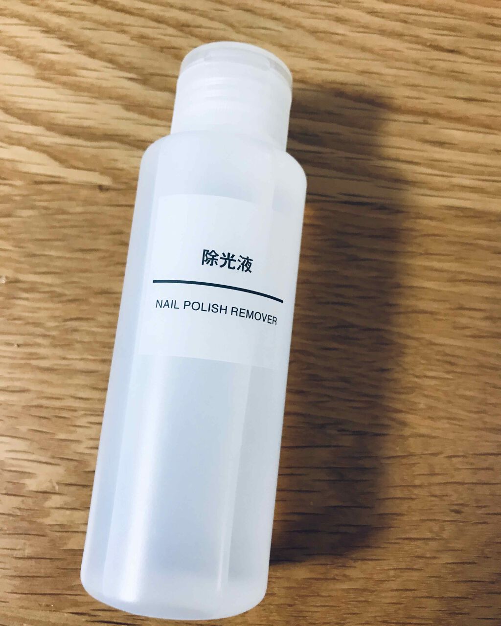 除光液/無印良品/除光液を使ったクチコミ（1枚目）
