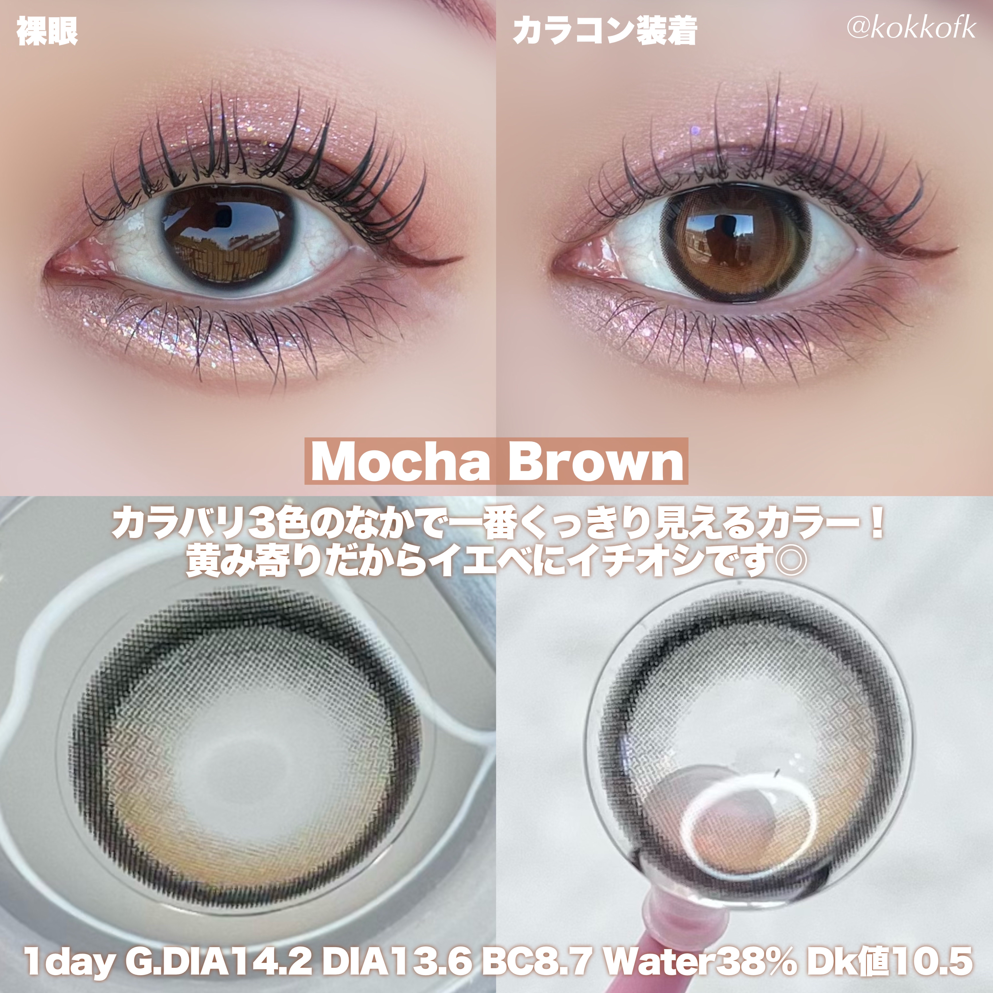 Big Glowy 1day/OLENS/ワンデー（１DAY）カラコンを使ったクチコミ（3枚目）