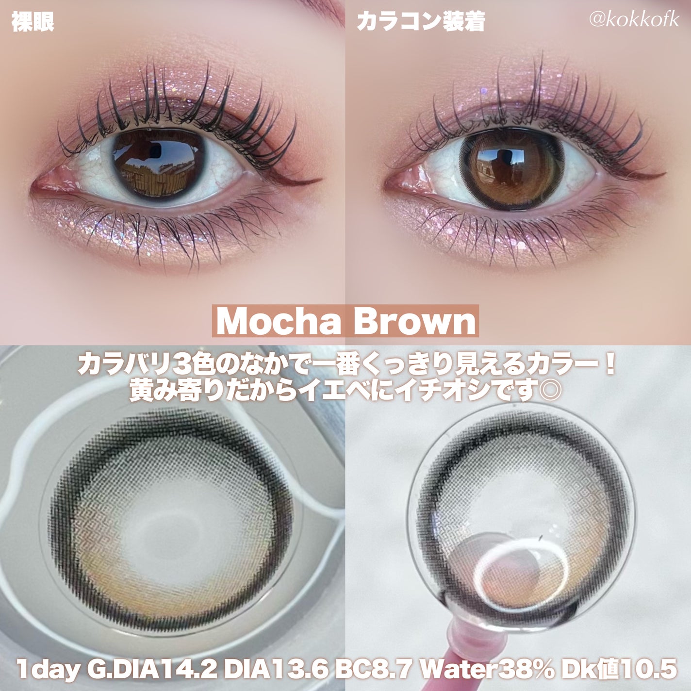 Big Glowy 1day/OLENS/ワンデー(1DAY)カラコンを使ったクチコミ(3枚目)