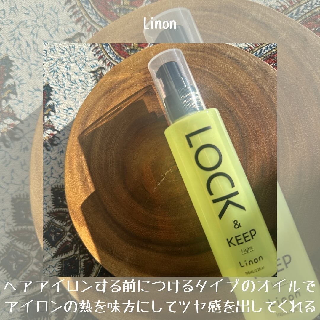 Linon ロックオイル ライト/Linon/ヘアオイルを使ったクチコミ(4枚目)