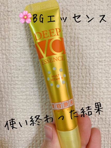 BGエッセンスC/美容原液/美容液を使ったクチコミ(1枚目)