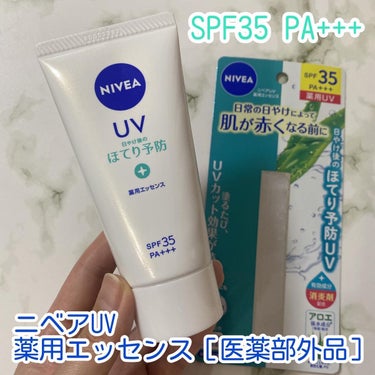 \日焼け後のほてり予防♡/

ニベアUV 薬用エッセンス［医薬部外品］80g

2/11に発売されたばかりのニベアUV 薬用エッセンスを使ってみました♡

商品特徴
日やけ後のほてり予防UV。
日常の日やけによって肌が赤くなる前に。

●日常紫外線から素肌をやさしくまもる
SPF35／PA+++
主に短時間で肌の赤みを引き起こすUV-Bも、ハリ・弾力低下の原因となるUV-Aも防ぎます。

●日やけ後のほてりを防ぐ
植物由来の消炎剤（有効成分）：グリチルリチン酸ジカリウム配合

●肌にうるおいを与えて乾燥を防ぐ
アロエ保水成分*1 （保湿）配合

●素肌気持ちよい ひんやり感覚の使い心地

* 1 アロエエキス-2、異性化糖、PG

真っ白なみずみずしいテクスチャーです。
お肌がしっとりとするようなつけ心地でした☺️

顔・からだ用で全身使えるのはもちろん、化粧下地として使えるのも嬉しいです♪

気分やすらぐフローラルハーブの香りがさわやかに香りました🥰

こちらは、ニベア花王様からいただきました。

#ニベア #日焼け止め #ほてり #PR
#ボディケア #スキンケア #新作コスメ #コスメ好きさんと繋がりたい #美容 #美容好き  #LIPS投稿アワード1000万DL記念 の画像 その0