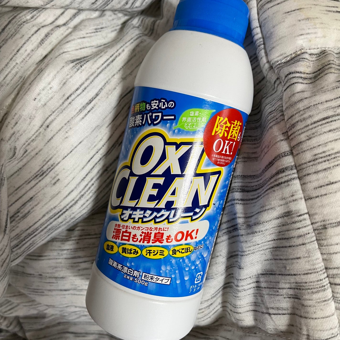 オキシクリーン/オキシクリーン/その他ランドリー用品を使ったクチコミ(1枚目)