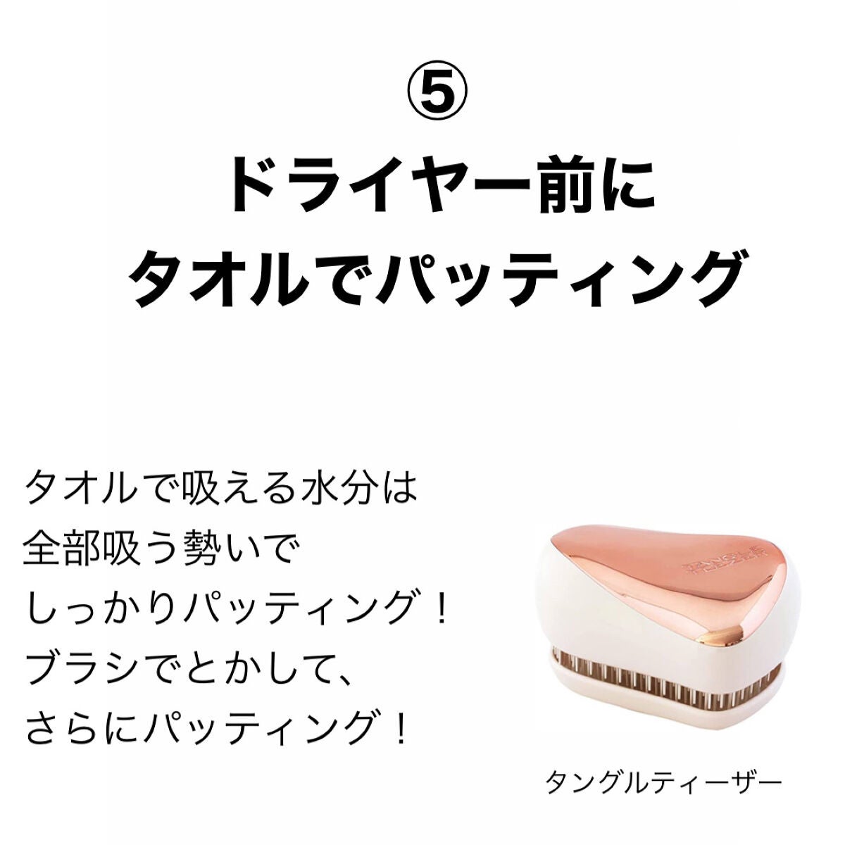 コンパクトスタイラー/TANGLE TEEZER/ヘアブラシを使ったクチコミ(6枚目)
