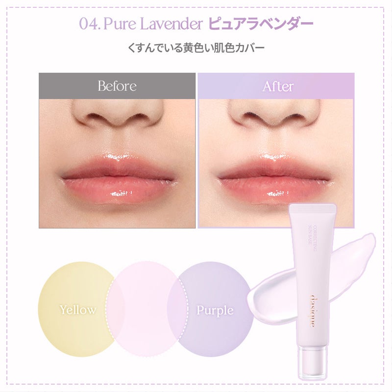 コレクティングサンベース/dasique/化粧下地を使ったクチコミ(6枚目)