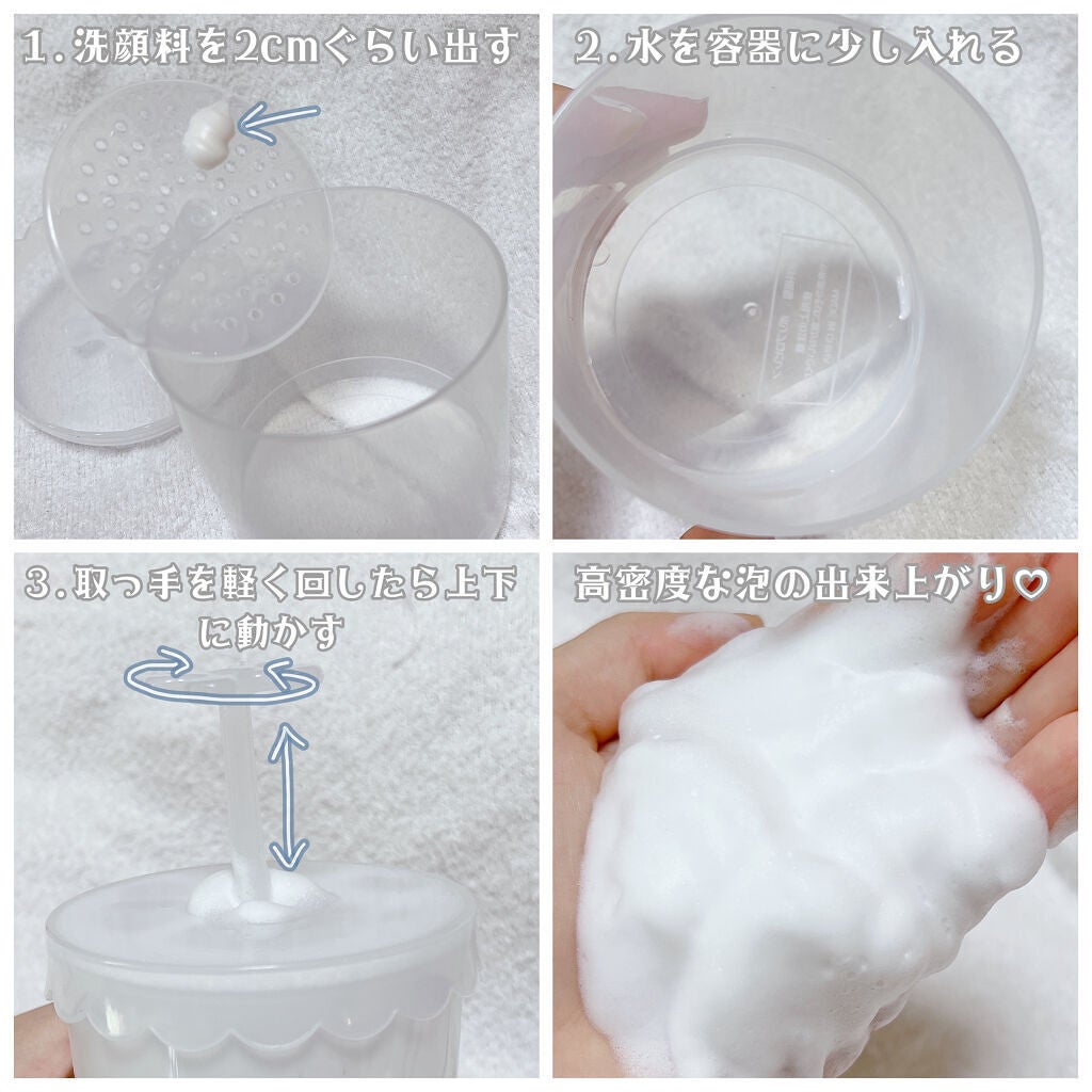 ほいっぷるん/DAISO/その他スキンケアグッズを使ったクチコミ(5枚目)