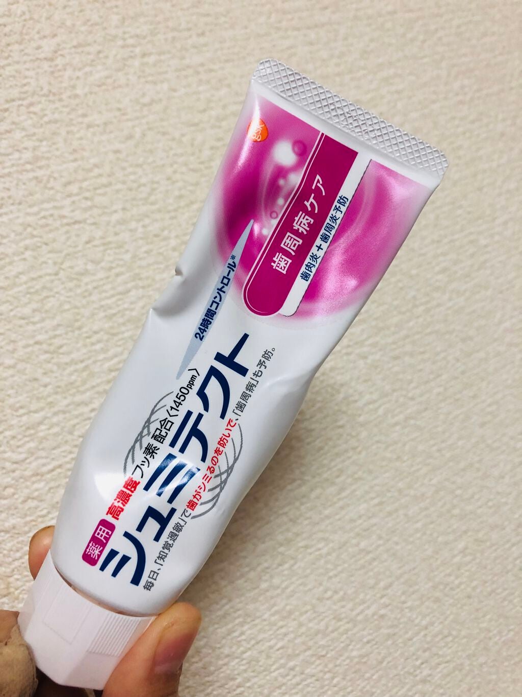 薬用シュミテクト 歯周病ケア/シュミテクト/歯磨き粉を使ったクチコミ(1枚目)