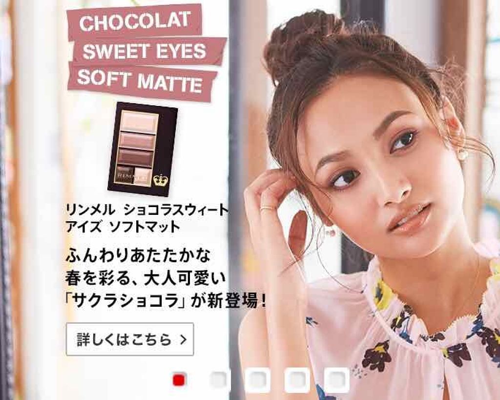 ショコラスウィート アイズ ソフトマット/リンメル ロンドン/アイシャドウパレットを使ったクチコミ(2枚目)