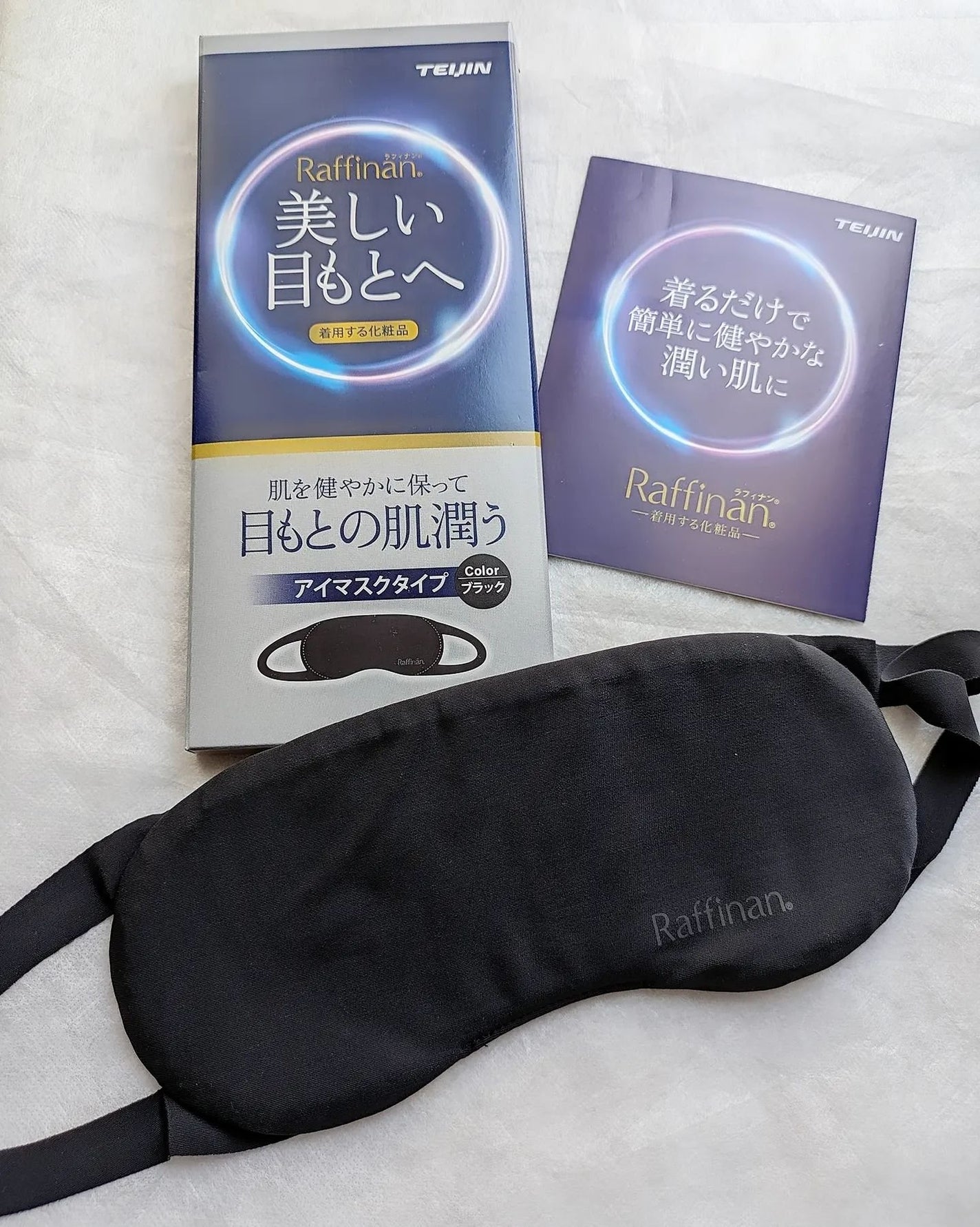 美容フェイスパック/Raffinan/シートマスク・パックを使ったクチコミ(1枚目)